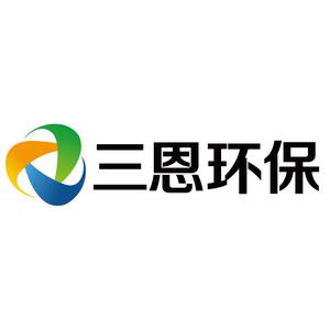 廣州三恩環保科技有限公司 廣州三恩環保科技有限公司