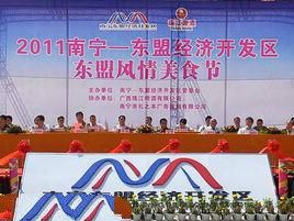 南寧美食節 南寧美食節