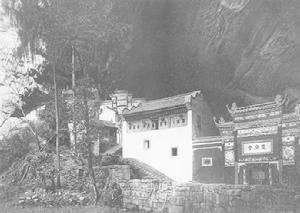 靈洞仙湫(德國柏石曼1909年拍攝)