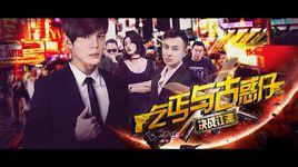 決戰江湖之乞丐與古惑仔 決戰江湖之乞丐與古惑仔