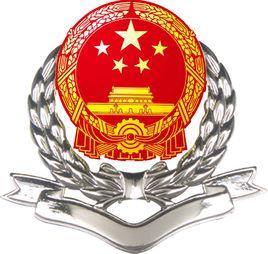 張家港市國家稅務局 張家港市國家稅務局