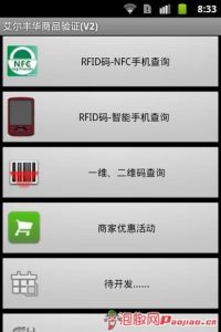 長沙艾爾豐華電子科技有限公司-愛真客