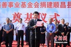 慈濟慈善事業基金會