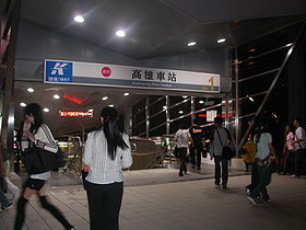 （圖）捷運車站臨時出入口