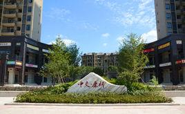 中交康橋 中交康橋