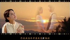 《你是我生命中最美的相遇》