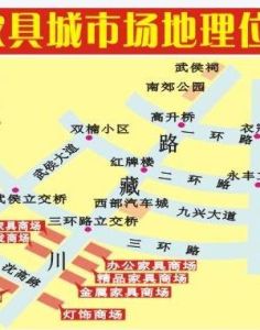 成都市八一家具城 成都市八一家具城