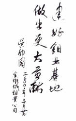 金堆城鉬業股份有限公司 金堆城鉬業股份有限公司