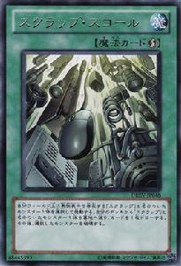 廢鐵陣雨 廢鐵陣雨