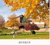 赫爾辛基大學