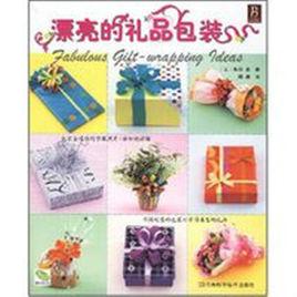 漂亮的禮品包裝 漂亮的禮品包裝