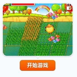 彩虹農場種稻田2 彩虹農場種稻田2