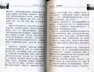 長春歷史書籍（記住長春）。描述了長春吳四年