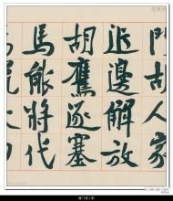 《雁門胡人歌》 《雁門胡人歌》