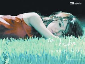 《To Hebe》專輯海報