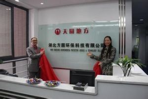 湖北方圓環保科技有限公司 湖北方圓環保科技有限公司