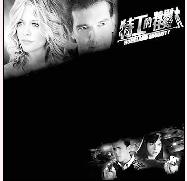 《特工的特別任務》