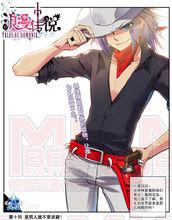 東方愛[漫畫《浪漫傳說》中的女主角]