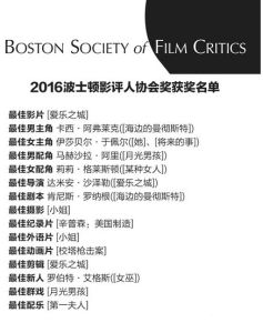 波士頓影評人協會獎 波士頓影評人協會獎