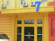 7天連鎖酒店廣州珠江新城店