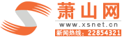 蕭山網 蕭山網