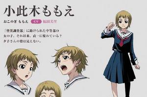 小此木桃繪 小此木桃繪