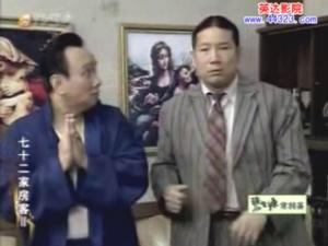 打鬥中的西洋蔡