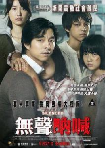 無聲的吶喊 無聲的吶喊
