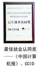 北大青鳥APTECH核心中關授權培訓中心