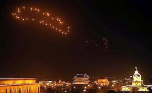 （圖）天安門上空的大腳印