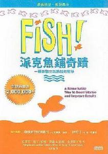 FISH!派克魚鋪奇蹟 FISH!派克魚鋪奇蹟