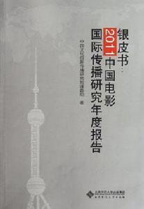 銀皮書 銀皮書
