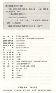 《三部六病醫學講稿》 《三部六病醫學講稿》