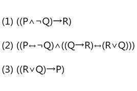 命題公式 命題公式