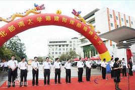 北部灣大學音樂學院 北部灣大學音樂學院