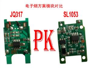 電子菸方案JQ317與SL1053方案的區別