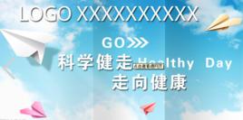 科學健走 科學健走