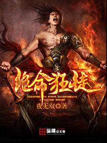 絕命狂徒 絕命狂徒