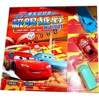 賽車總動員:極限越野賽道遊戲 賽車總動員:極限越野賽道遊戲