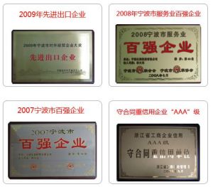 寧波億泰控股有限公司