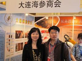 大連海參商會 大連海參商會