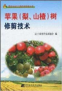 蘋果樹修剪技術 蘋果樹修剪技術