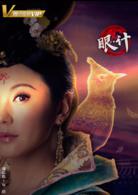 宮心計2：深宮計