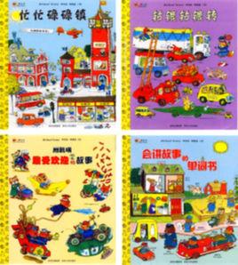 斯凱瑞金色童書·第一輯 斯凱瑞金色童書·第一輯