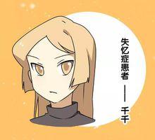 老師別鬧[2015年雪梨漫畫作品]