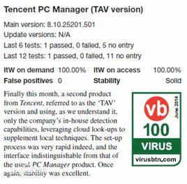 騰訊TAV引擎 騰訊TAV引擎