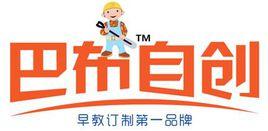 南京巴布自創教育信息諮詢有限公司 南京巴布自創教育信息諮詢有限公司