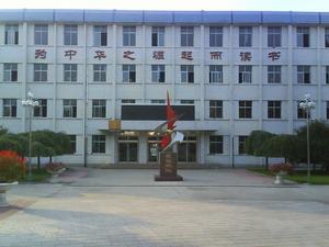 灤平縣第一中學 灤平縣第一中學