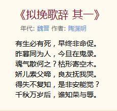 擬輓歌辭其一 擬輓歌辭其一