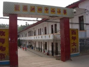 贛縣江口中心國小 贛縣江口中心國小